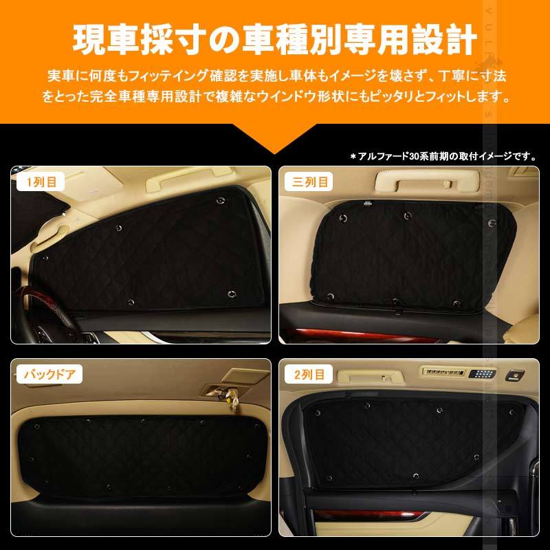 Vulcans マツダ CX-8 KG系 ブラックメッシュ サンシェード 5層