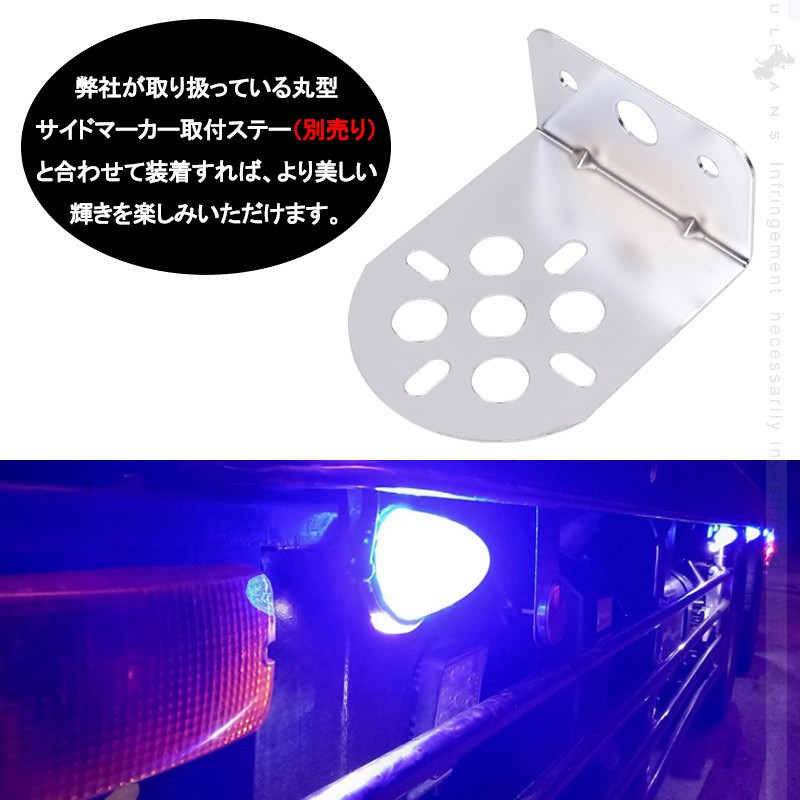 LEDサイドマーカー アンバー 2個set  12V 24V用 8面クリスタルカット10-50V対応 メッキリング トラック 用品 フットランプ機能追加 10色選択可能