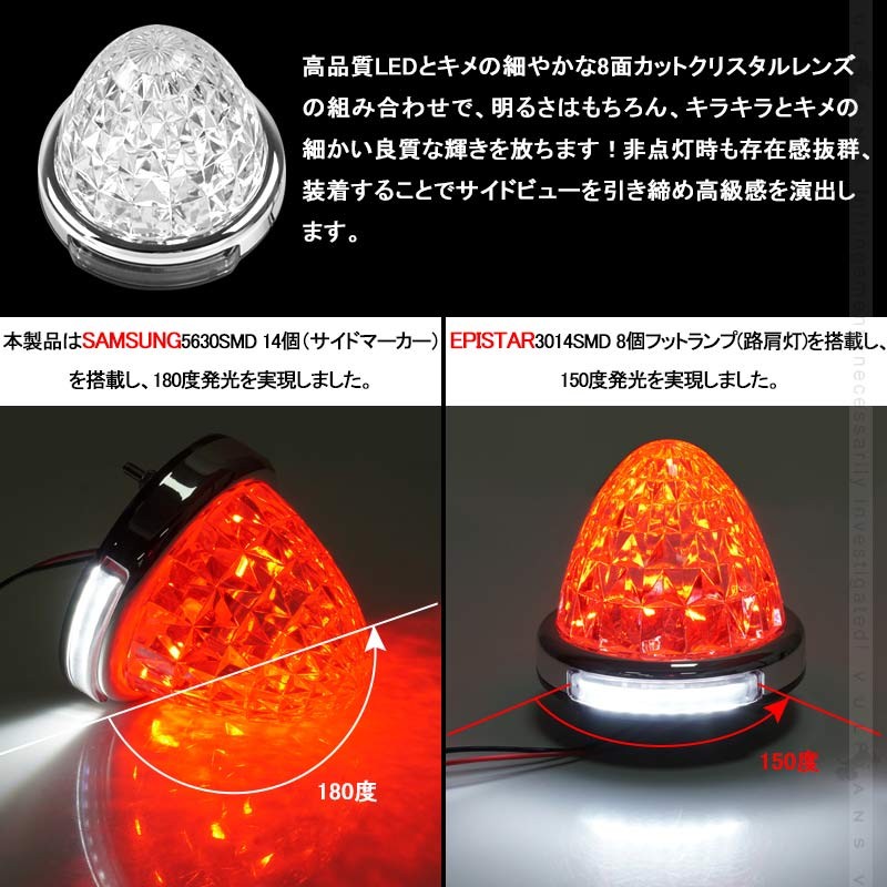 丸型 トラック用 LEDサイドマーカー マーカーランプ 路肩灯機能付 2個 バスマーカー トラックマーカー LEDマーカー 車幅灯 日野 日産 レッド  24V車 12V車 : cps4015 : Vulcans - 通販 - Yahoo!ショッピング