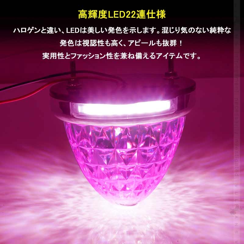 Vulcans 丸型 トラック用 LEDサイドマーカー マーカーランプ 路肩灯