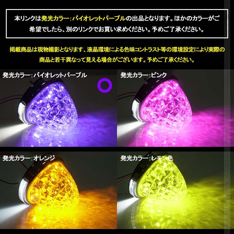 素敵な Vulcans 丸型 マーカーランプ LEDサイドマーカー トラック用 フロアスタンド