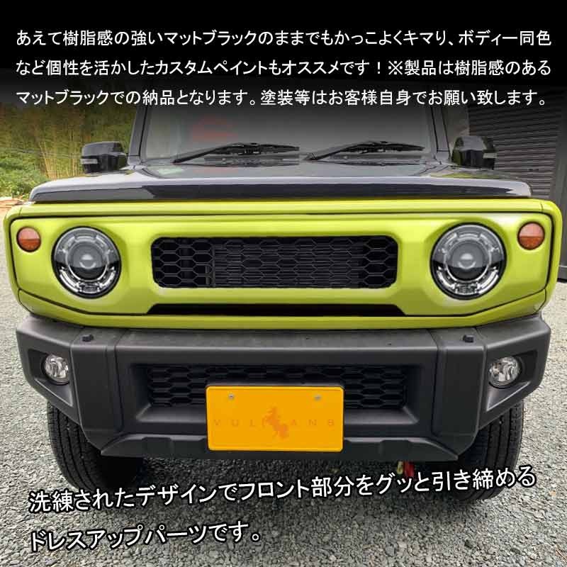 期間限定値下げ即購入可JB23JB43ジムニーグリルマットBL筆記体メッシュ