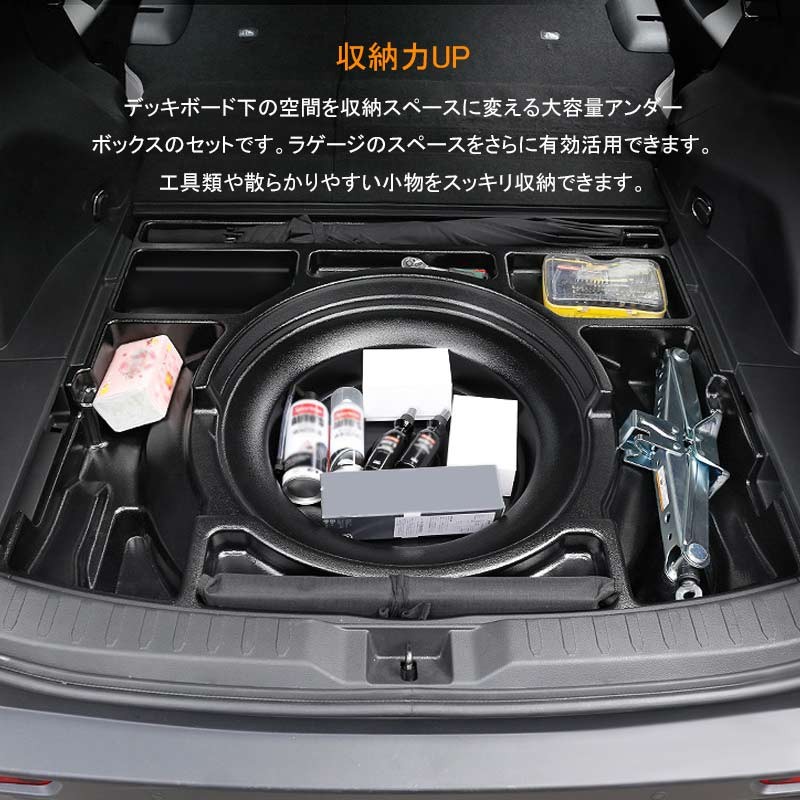 在庫一掃 Rav4専用 トランクボックス スペアタイヤ有り車専用 1pcs ブラック トランク格納ケース ラゲッジ収納 整理整頓 内装 パーツ カスタム アクセサリー 100 の保証 Www Feszekvendeghaz Nhely Hu