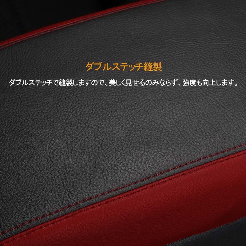 新型ライズ/ロッキー アームレストカバー レザーカバー ブラック×ワインレッド アームレストボックス保護カバー インテリアパネル 内装 アクセサリー