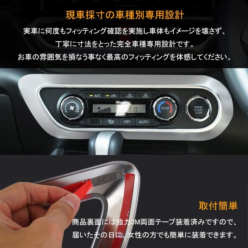 Vulcans 新型 ライズ/ロッキー エアコンスイッチパネル 純正