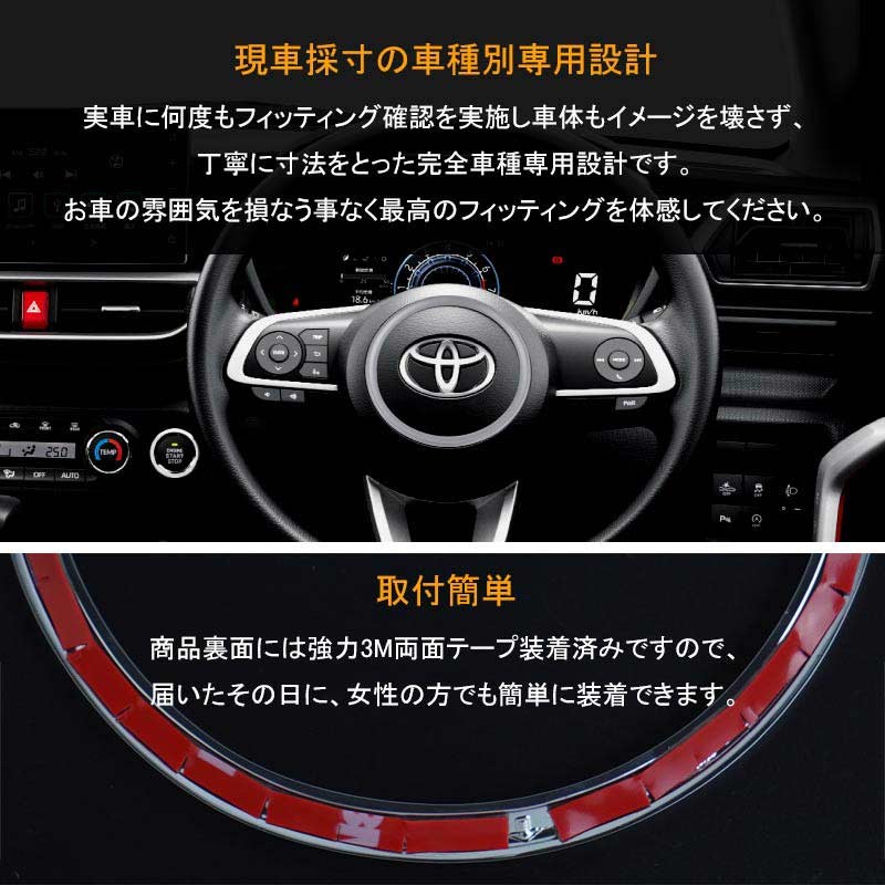 Vulcans 新型 ライズ/ロッキー ステアリングカバー 純正