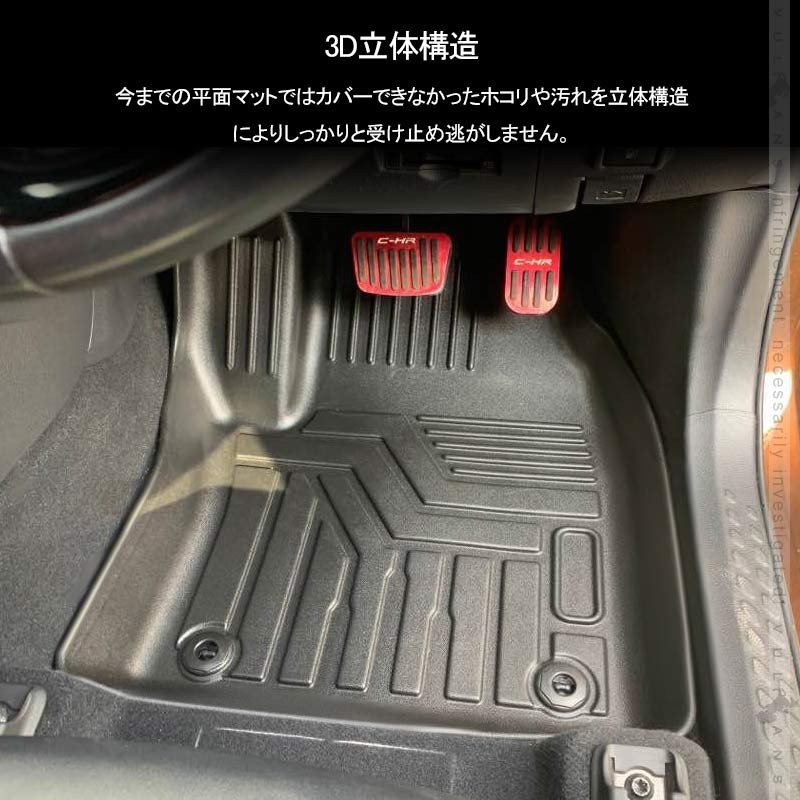 C-HR ZYX10/NGX50 前期 ハイブリッド車用 3D フロアマット 3枚 TPE材質 立体成型 耐摩擦 耐汚れ カーマット ズレ防止 内装  カスタム パーツ 消臭 抗菌効果 CHR