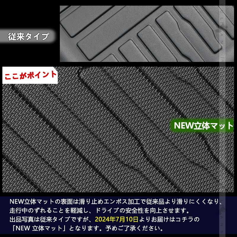 Vulcans NEW立体マット 業界初 5D フロアマット N-BOX JF3/4 3枚