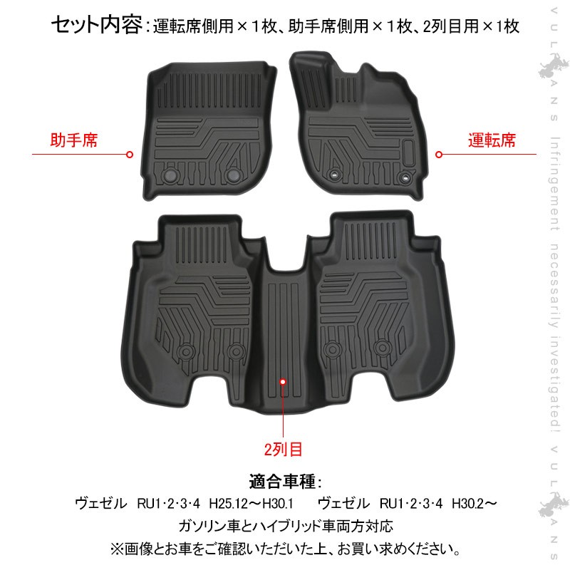 Vulcans ヴェゼル RU1/2/3/4 前期/後期 ハイブリッド車/ガソリン車対応