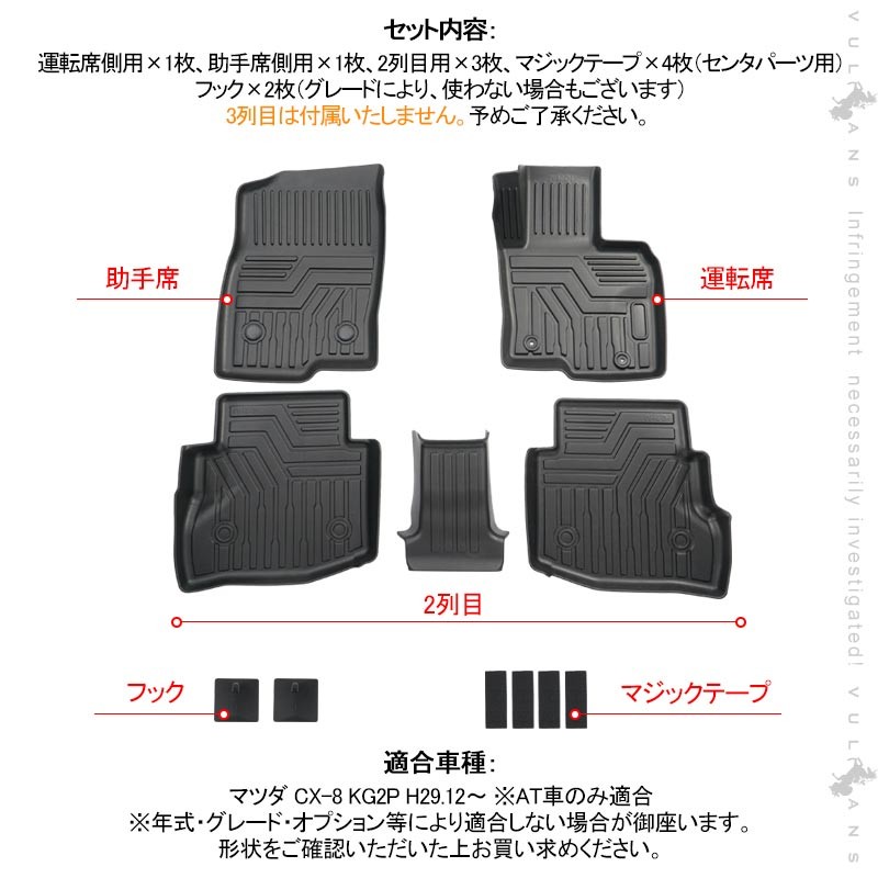 期間限定送料無料 マツダ Cx 8 At車 3d フロアマット 5枚 Tpe材質 立体成型 カーマット ズレ防止 内装 カスタム パーツ 消臭 抗菌効果 用品 トランクマット 新作モデル Www Muslimaidusa Org 期間限定送料無料 マツダ Cx 8 At車 3d フロアマット 5枚 Tpe材質 立体成型 カーマット ズレ防止 内装 カスタム パーツ 消臭 抗菌効果 用品 トランクマット 新作モデル Www Muslimaidusa Org