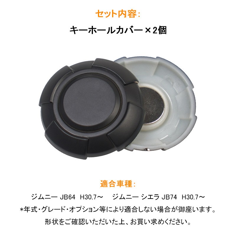 Vulcans 2点で300円OFFクーポンあり】ジムニー JB64W/シエラ JB74 キー