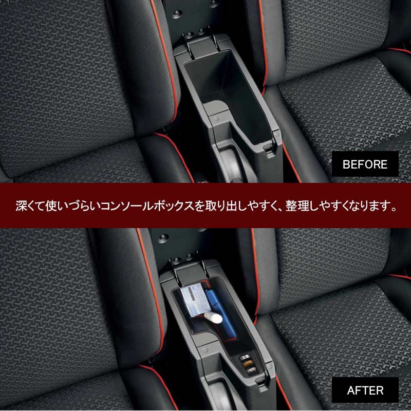 新型ライズ/ロッキー コンソールボックス すべり止め ラバーマット付 小物入れ カード入れ 駐車券 名刺 収納力UP トレイ下のスペースを活用  内装パーツ RAIZE :CPS4104:Vulcans - 通販 - Yahoo!ショッピング