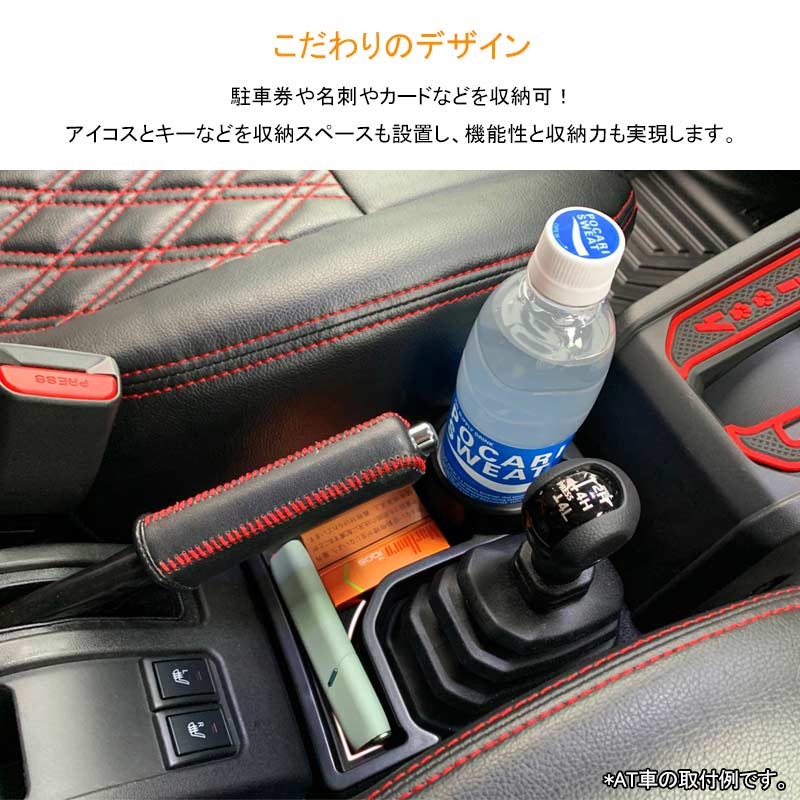 ジムニー JB64/JB74 MT車 センターコンソール 増設ドリンクホルダー 増設カップホルダー ボックス 内装 室内 整理 収納 小物入れ スマホ カスタム パーツ