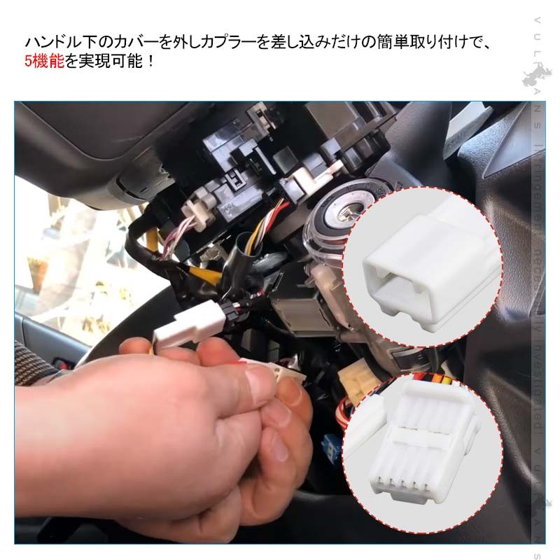 Vulcans ハイエース200系 5型〜8型 TSS対応 ドアロックキット 車速連動