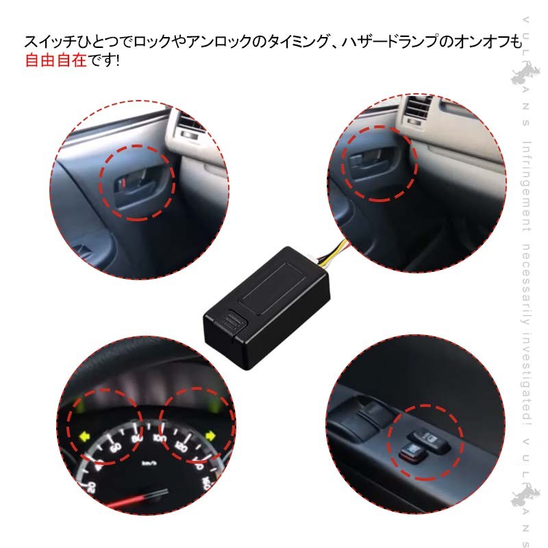 ハイエース200系 5型 TSS対応 ドアロックキット 車速連動 5機能付 ドアロック&Pシフトでドアロック&バックハザードキット 切替え機能付  HIACE200 : cps4116 : Vulcans - 通販 - Yahoo!ショッピング