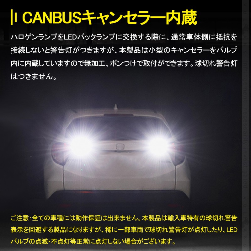 T10/T16 LEDポジションランプ LEDバックランプ キャンセラー内蔵 後退灯 3000LM LEDバルブ ホワイト 2個 無極性  ポジションランプ ウェッジ球 内装 パーツ :CPS4152:Vulcans - 通販 - Yahoo!ショッピング