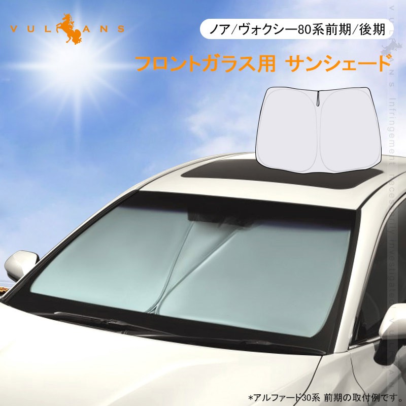 Vulcans 3点で1000円OFFクーポンあり】ノア/ヴォクシー80系 前期/後期