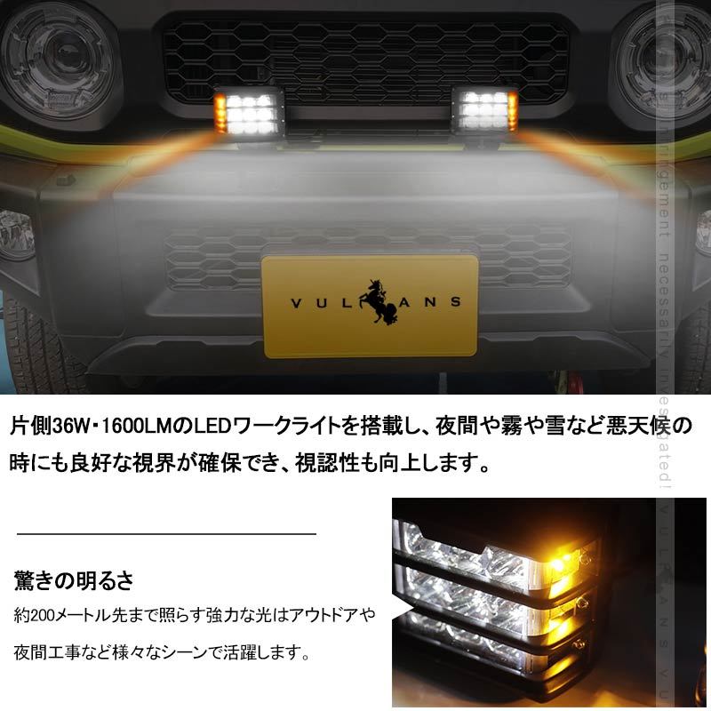Vulcans 2点まとめ買いで10%OFF】ジムニーJB64/JB74 増設ワーク Vulcans 2点まとめ買いで10%OFF】ジムニーJB64/JB74 増設ワーク