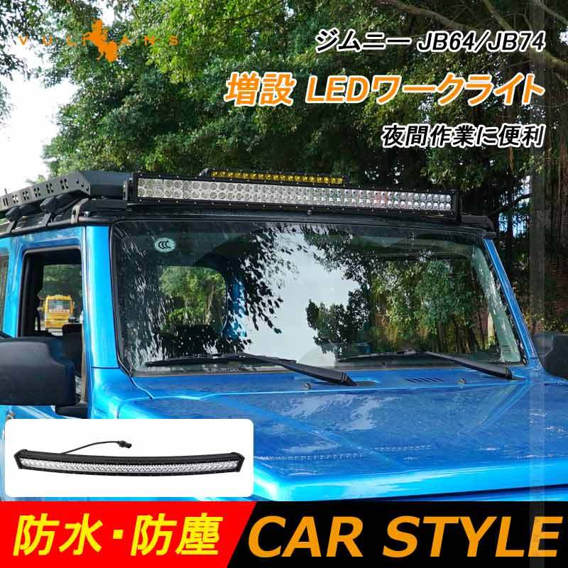 しない ジムニー 用品 パーツ アクセサリー Ledフォグランプ 防水 Ip67 Jimny Vulcans 通販 Paypayモール Jb64 シエラ