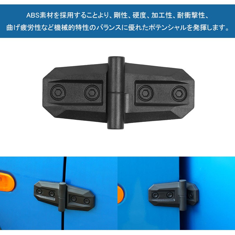 ジムニー JB64 シエラ JB74 アウターヒンジ 4個入り ボンネット サイドドア 用 アクセサリー 自動車 ドレスアップ 外装 パーツ JIMNY