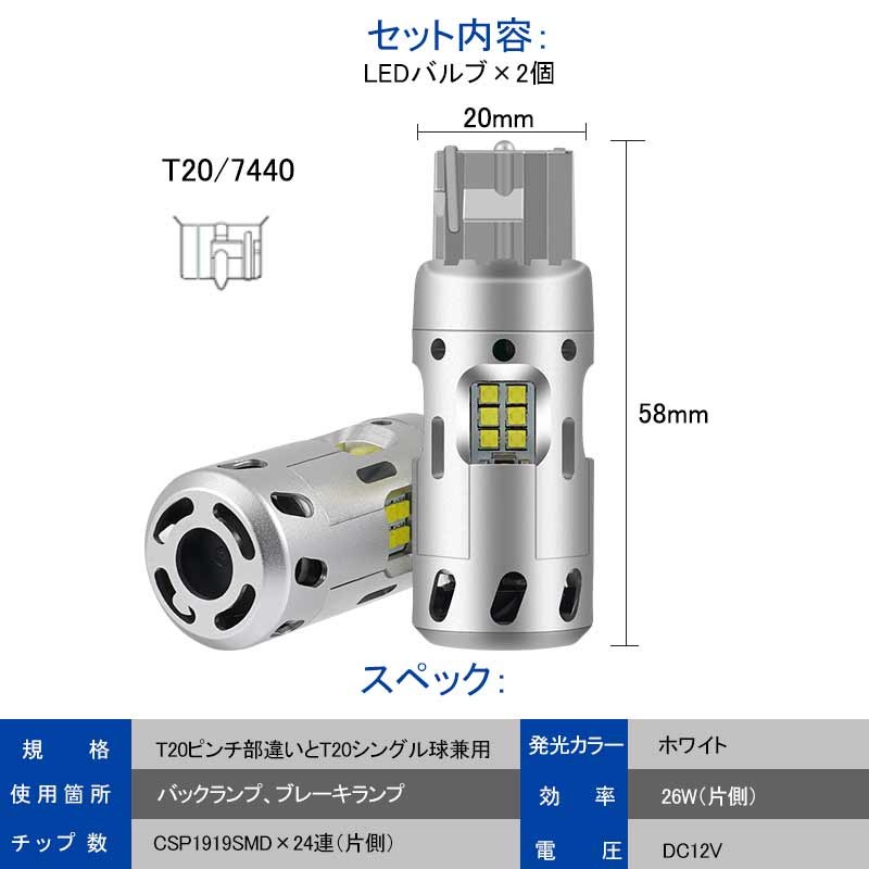 充実の品 T20 シングル球 7440 50連 LED ホワイト 車検対応 2個セット