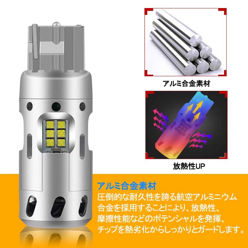 Vulcans 「セール価格」T20/7440 キャンセラー内蔵 LEDバック