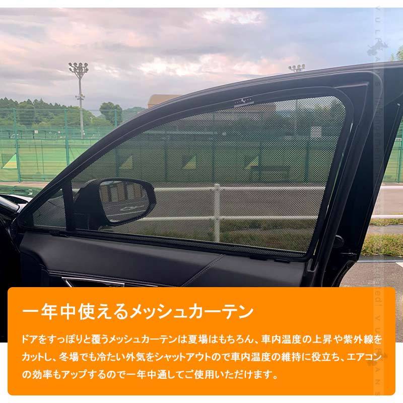 Vulcans ハリアー 80系 メッシュカーテン 6枚セット 日よけ インテリア