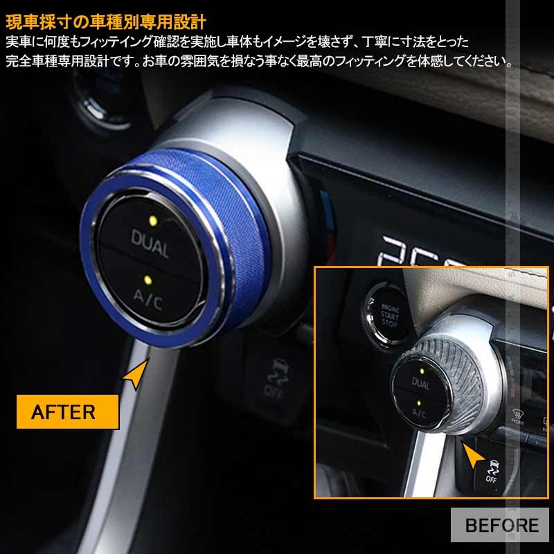 Vulcans 新型RAV4 50系 エアコンダイヤルリング ブルー 2PCS アルミ