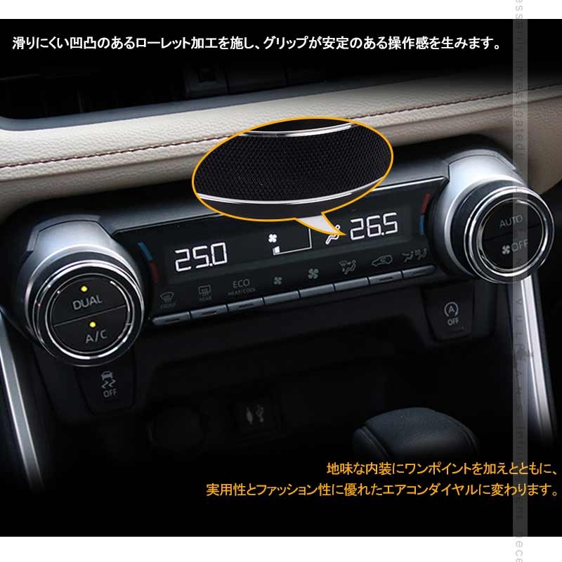 新型RAV4 50系 エアコンダイヤルリング ブラック 2PCS アルミ合金 高級感UP エアコンダイヤルカバー インテリアパネル 内装 パーツ カスタム エアロ