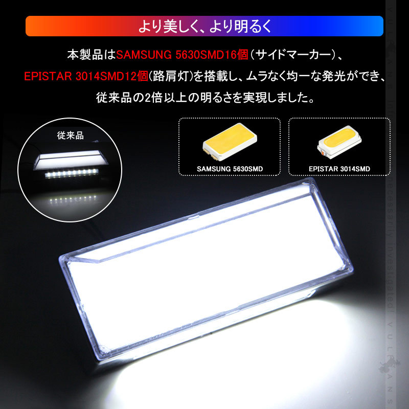 2WAY LEDサイドマーカー 路肩灯機能搭載 トラック＆軽自動車兼用 2個 ホワイト 角型 LED マーカーランプ DC10V-50V 12V 24V車用 トラックマーカー 外装 パーツ