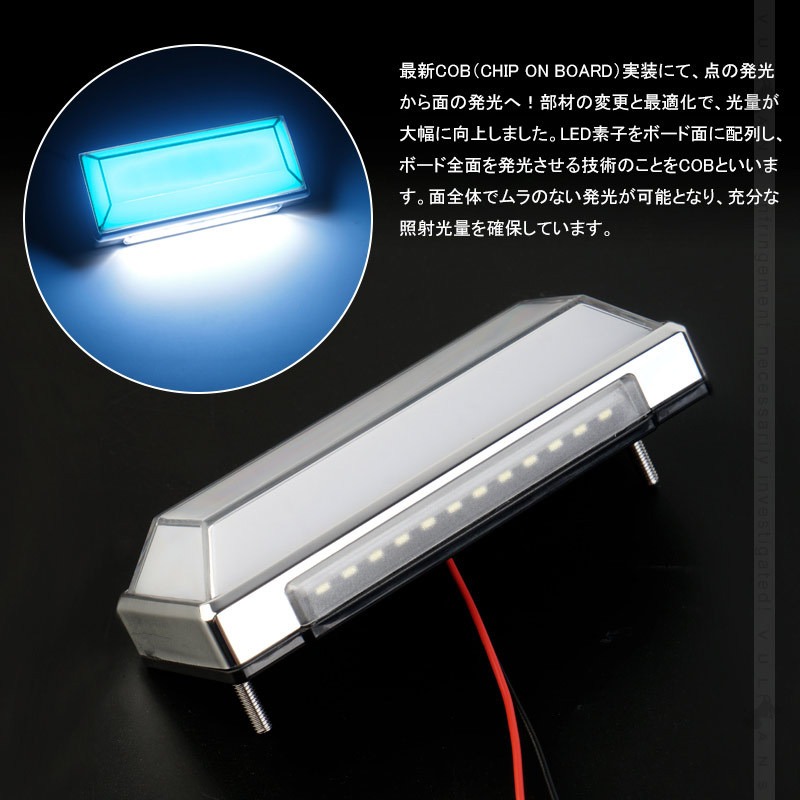 2WAY LEDサイドマーカー 路肩灯機能搭載 トラック＆軽自動車 2個 アイスブルー 角型 LED マーカーランプ DC10V-50V 12V 24V車 トラックマーカー 外装 パーツ