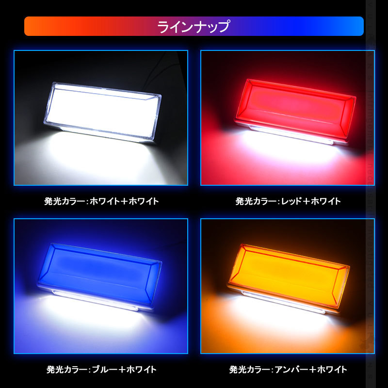 2WAY LEDサイドマーカー 路肩灯機能搭載 トラック＆軽自動車 2個 アイスブルー 角型 LED マーカーランプ DC10V-50V 12V 24V車 トラックマーカー 外装 パーツ