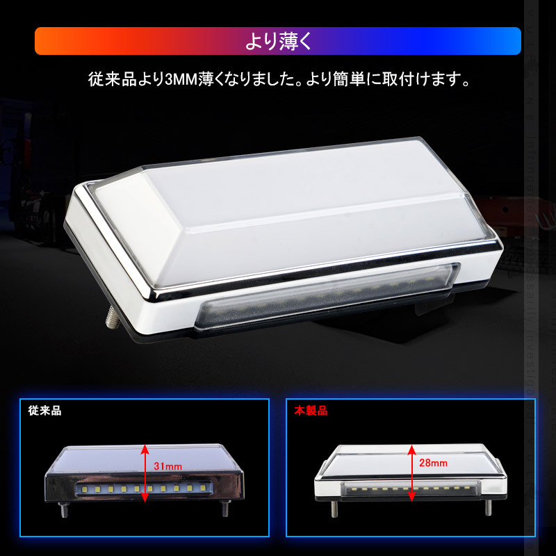 Vulcans 2WAY LEDサイドマーカー 路肩灯機能搭載 トラック＆軽自動車