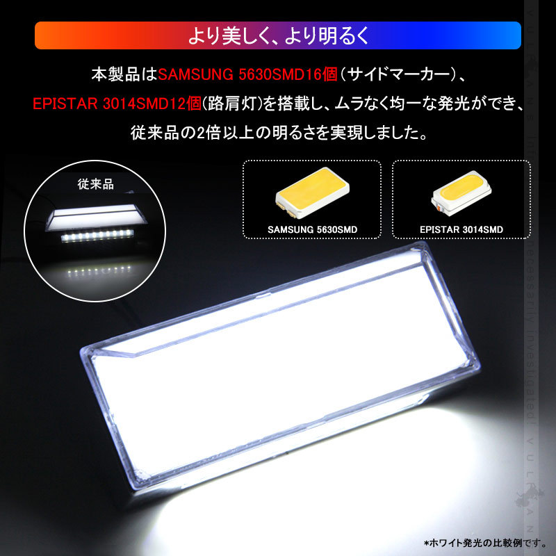 2WAY LEDサイドマーカー 路肩灯機能搭載 トラック＆軽自動車兼用 2個 イエロー 角型 LED マーカーランプ DC10V-50V 12V 24V車用 トラックマーカー 外装 パーツ