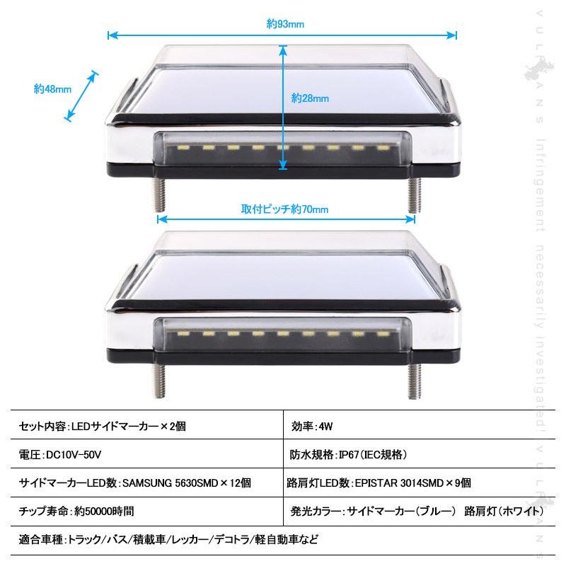 2WAY LEDサイドマーカーランプ 路肩灯機能搭載 トラック＆軽自動車兼用 2個 ブルー LED マーカーランプ DC10V-50V 12V 24V車 トラックマーカー パーツ Bタイプ 