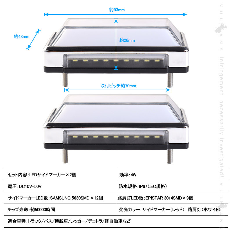 2WAY LEDサイドマーカーランプ 路肩灯機能搭載 トラック＆軽自動車兼用 2個 レッド  LED マーカーランプ DC10V-50V 12V 24V車 トラックマーカー パーツ Bタイプ