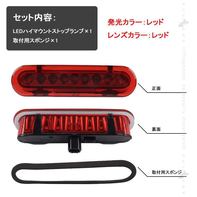 ジムニー JB64W ジムニーシエラ JB74 LED ハイマウント ストップランプ