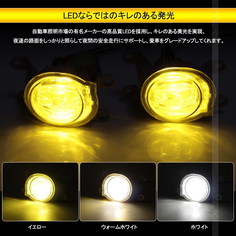 トヨタ車 LEDフォグランプキット ホワイト/イエロー/ウォームホワイト 3色切替式 純正交換 新型ハリアー80系/新型クラウン/ヤリスクロス  カスタム パーツ 電装