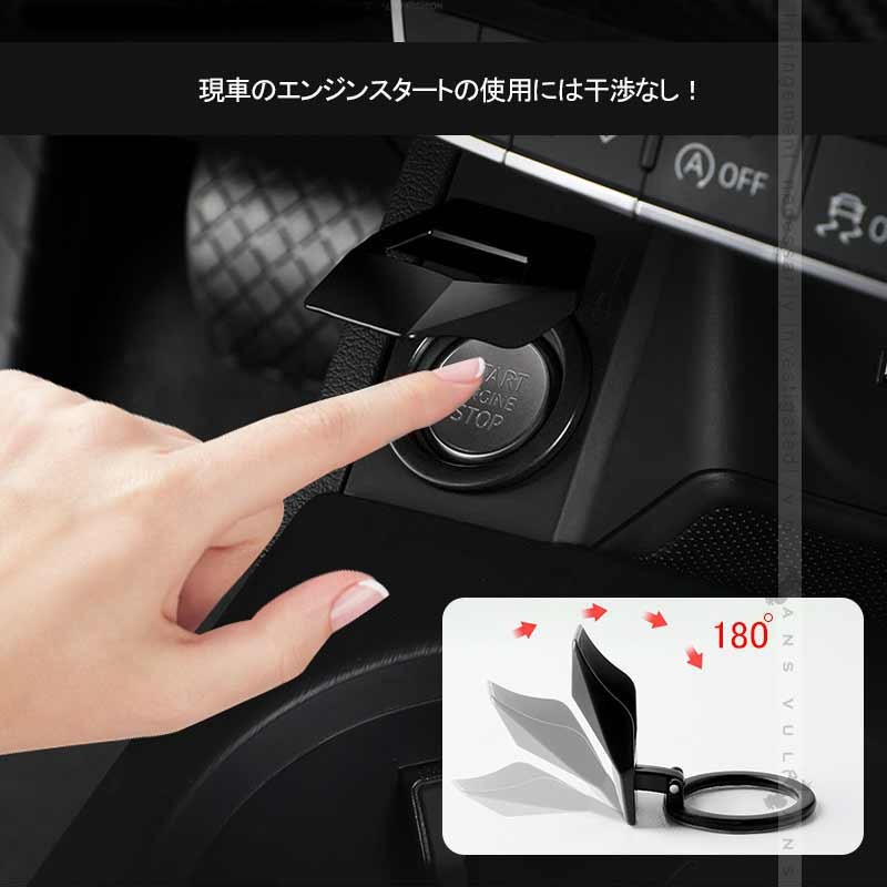 Vulcans ランボルギーニ風 エンジンスタートカバー ブラック 1PCS