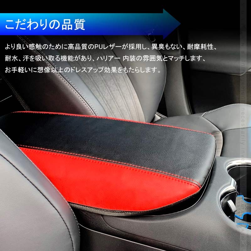 新型XV GT系 アクセサリー カスタム パーツ 用品 アームレストカバー SX174