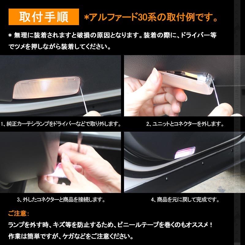 Vulcans 「セール価格」新型ハリアー 80系 ドアカーテシランプ 2個 赤