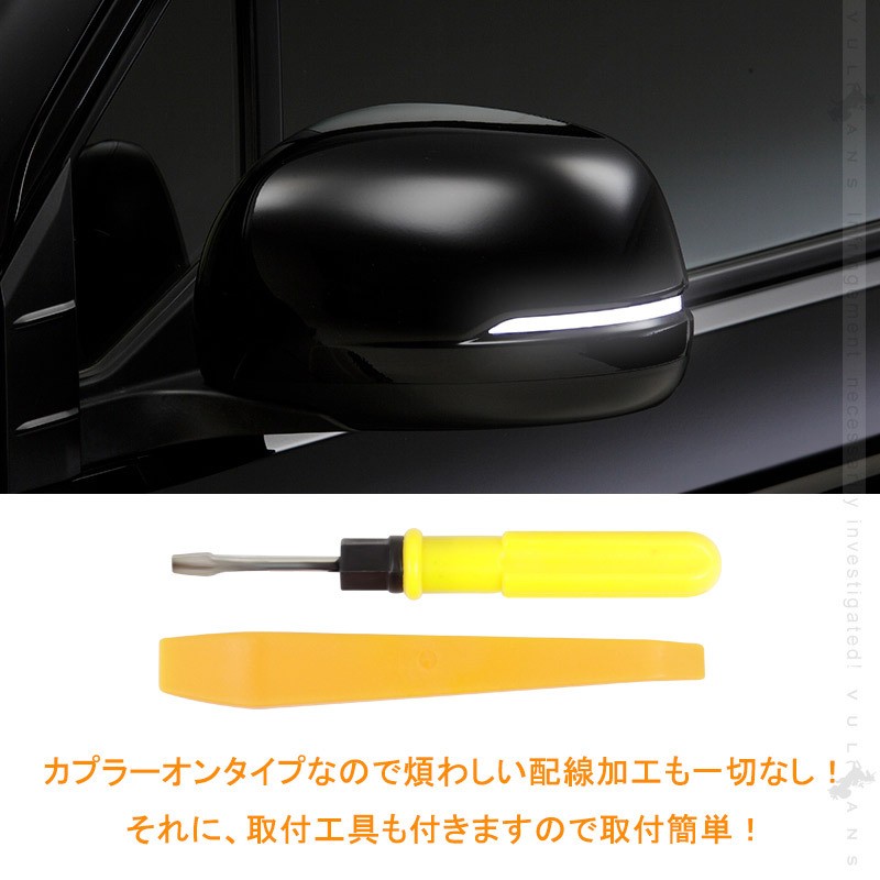 Vulcans 「セール価格」N-BOX JF3/JF4 LEDドアミラーウィンカーランプ