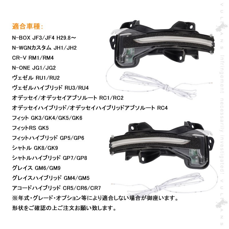 Vulcans 「セール価格」N-BOX JF3/JF4 LEDドアミラーウィンカーランプ