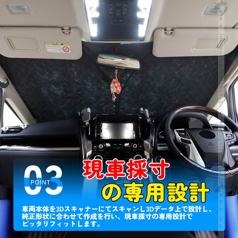 新型デリカ D5 フロントガラス用 サンシェード 4層構造 遮光フロントシェード カーサンシェード 日よけ 紫外線対策 UVカット 収納袋付 D:5 内装 パーツ