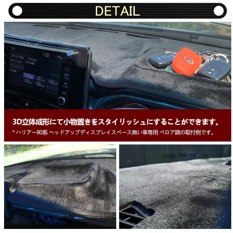 サンランド　ダッシュボードマット　ハリアーZ専用 ハリアー 80系 新型 トヨタ Sunland ダッシュボードマット HUD