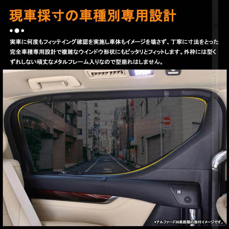 ヤリスクロス 日よけ メッシュカーテン 4枚 日よけ インテリアパネル 遮光カーテン 内装品 紫外線 UVカット 換気 車用 車中泊 プライバシー保護
