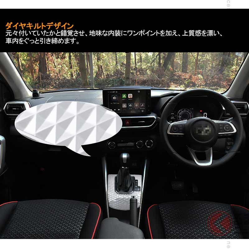 Vulcans 「セール価格」新型ライズ/ロッキー シフトパネルカバー