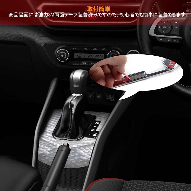 Vulcans 「セール価格」新型ライズ/ロッキー シフトパネルカバー