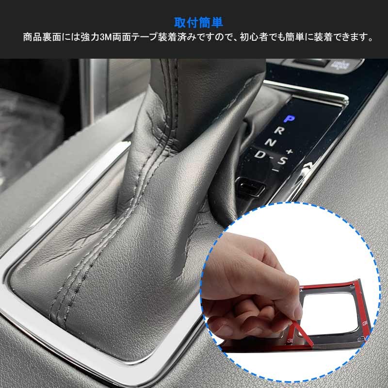 Vulcans 新型ハリアー80系 シフトパネルカバー シフトゲート メッキ