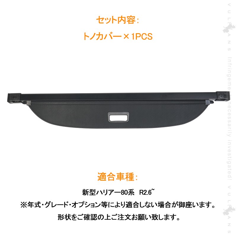 新型ハリアー80系 トノカバー ロールシェード プライバシー保護 ラゲッジ収納 荷室整理 PVC帆布 トランクカバー 内装 カスタム パーツ アクセサリー エアロ